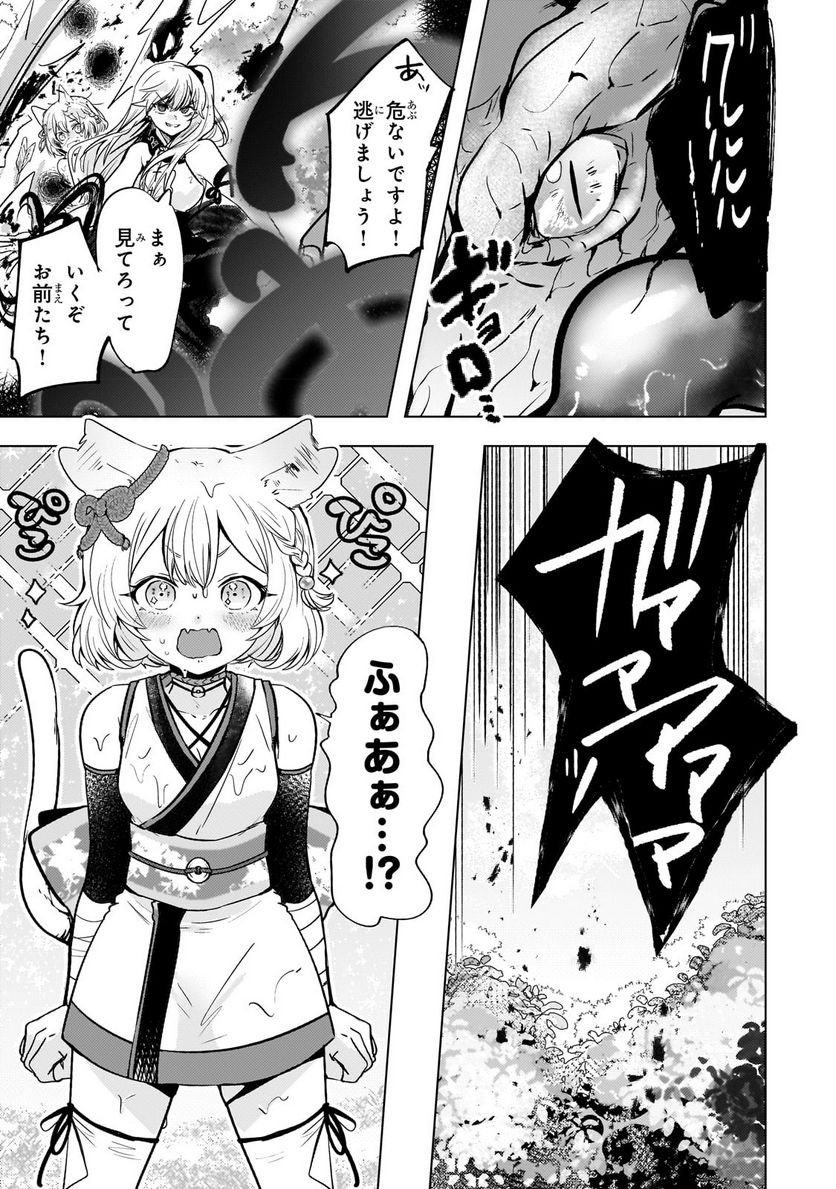 ブレイドスキル・オンライン～ゴミ職業で最弱武器でクソステータスの俺、いつのまにか『ラスボス』に成り上がります！～ 第8.1話 - Trang 9