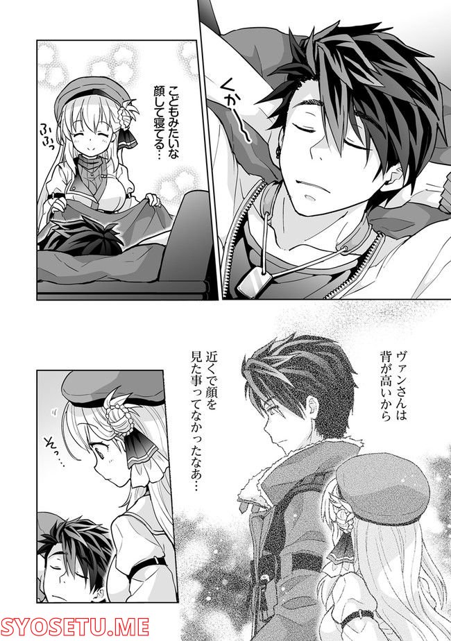 英雄伝説 黎の軌跡 ～アニエスの流儀～ - 第7話 - Page 2