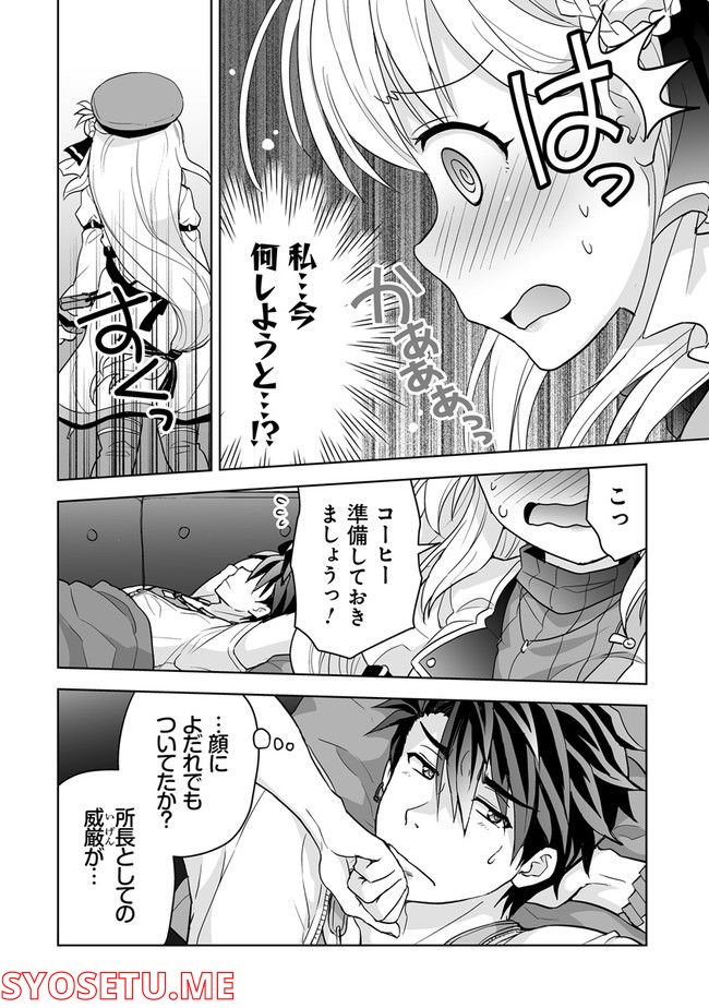 英雄伝説 黎の軌跡 ～アニエスの流儀～ - 第7話 - Page 4