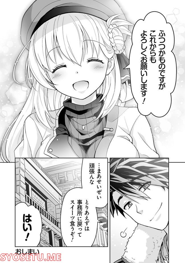 英雄伝説 黎の軌跡 ～アニエスの流儀～ - 第8話 - Page 4