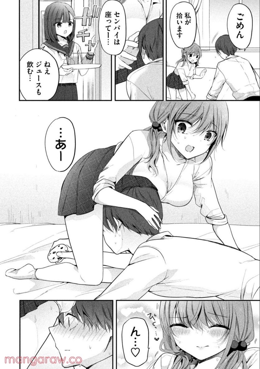 センパイ！ わざとじゃないんです！ - 第4話 - Page 4