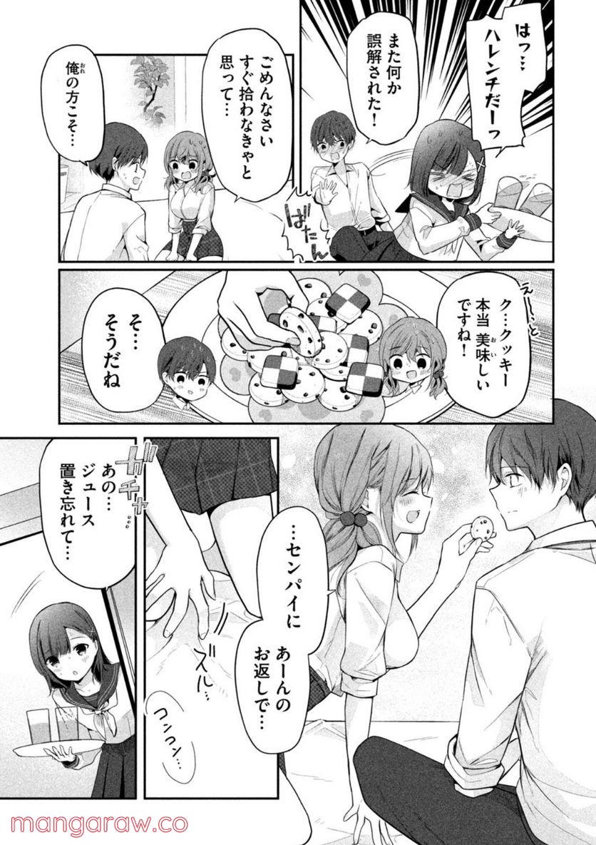 センパイ！ わざとじゃないんです！ - 第4話 - Page 5