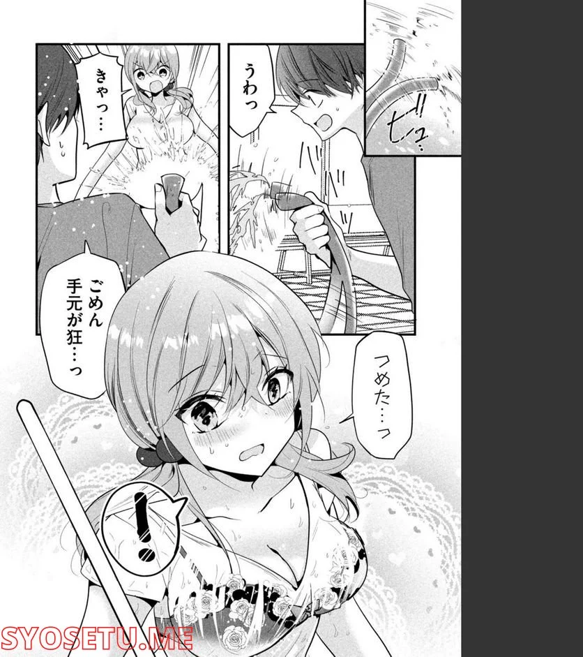 センパイ！ わざとじゃないんです！ 第20話 - Trang 2