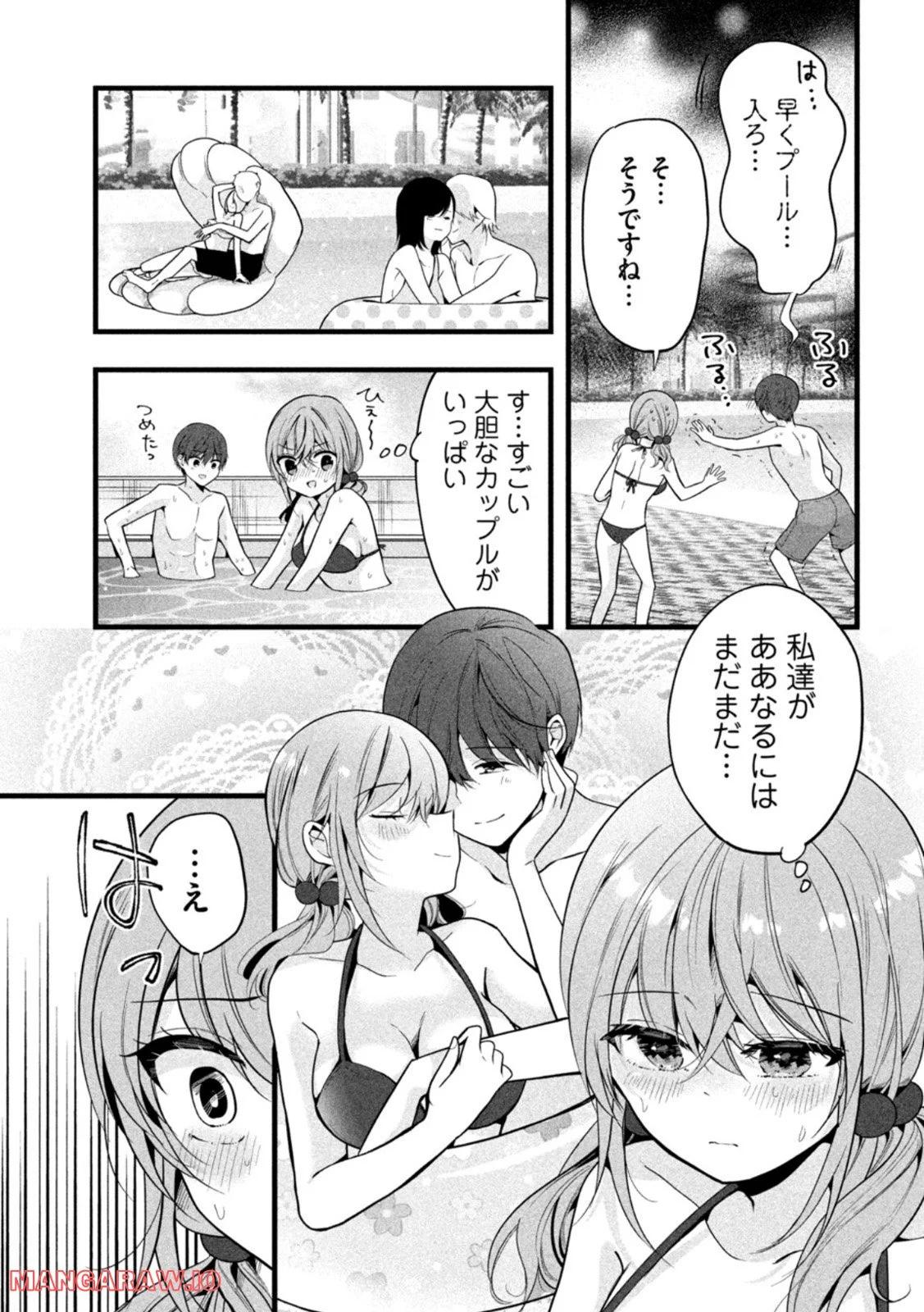 センパイ！ わざとじゃないんです！ - 第23話 - Page 3