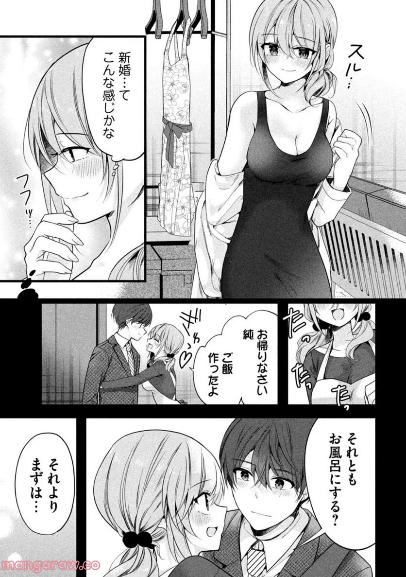 センパイ！ わざとじゃないんです！ - 第31話 - Page 3