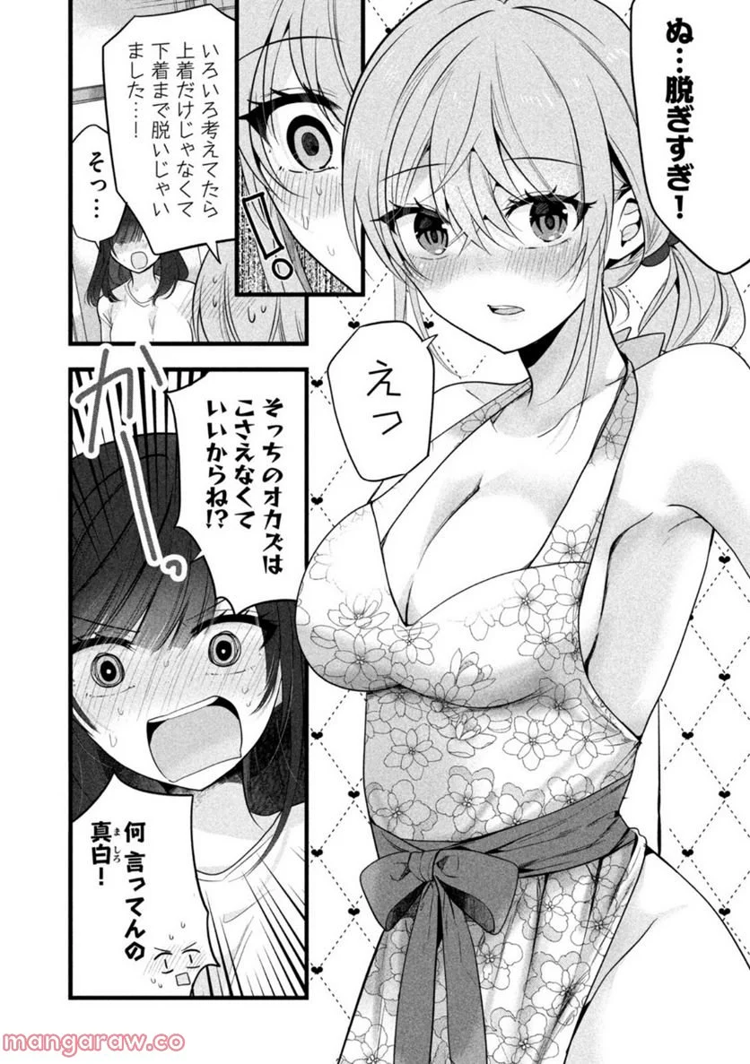 センパイ！ わざとじゃないんです！ - 第31話 - Page 5