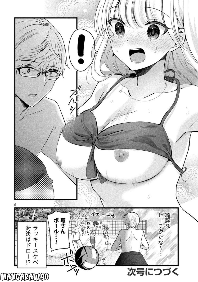 センパイ！ わざとじゃないんです！ - 第34話 - Page 6