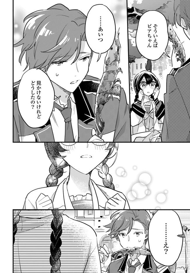 弱気MAX令嬢なのに、辣腕婚約者様の賭けに乗ってしまった 第15.2話 - Trang 6