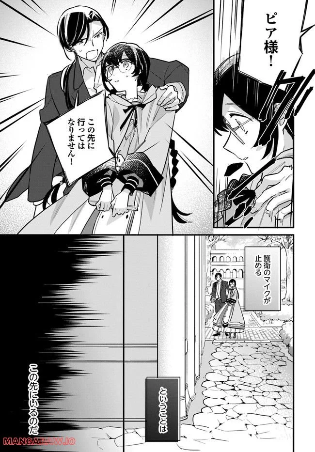 弱気MAX令嬢なのに、辣腕婚約者様の賭けに乗ってしまった 第16.1話 - Trang 3
