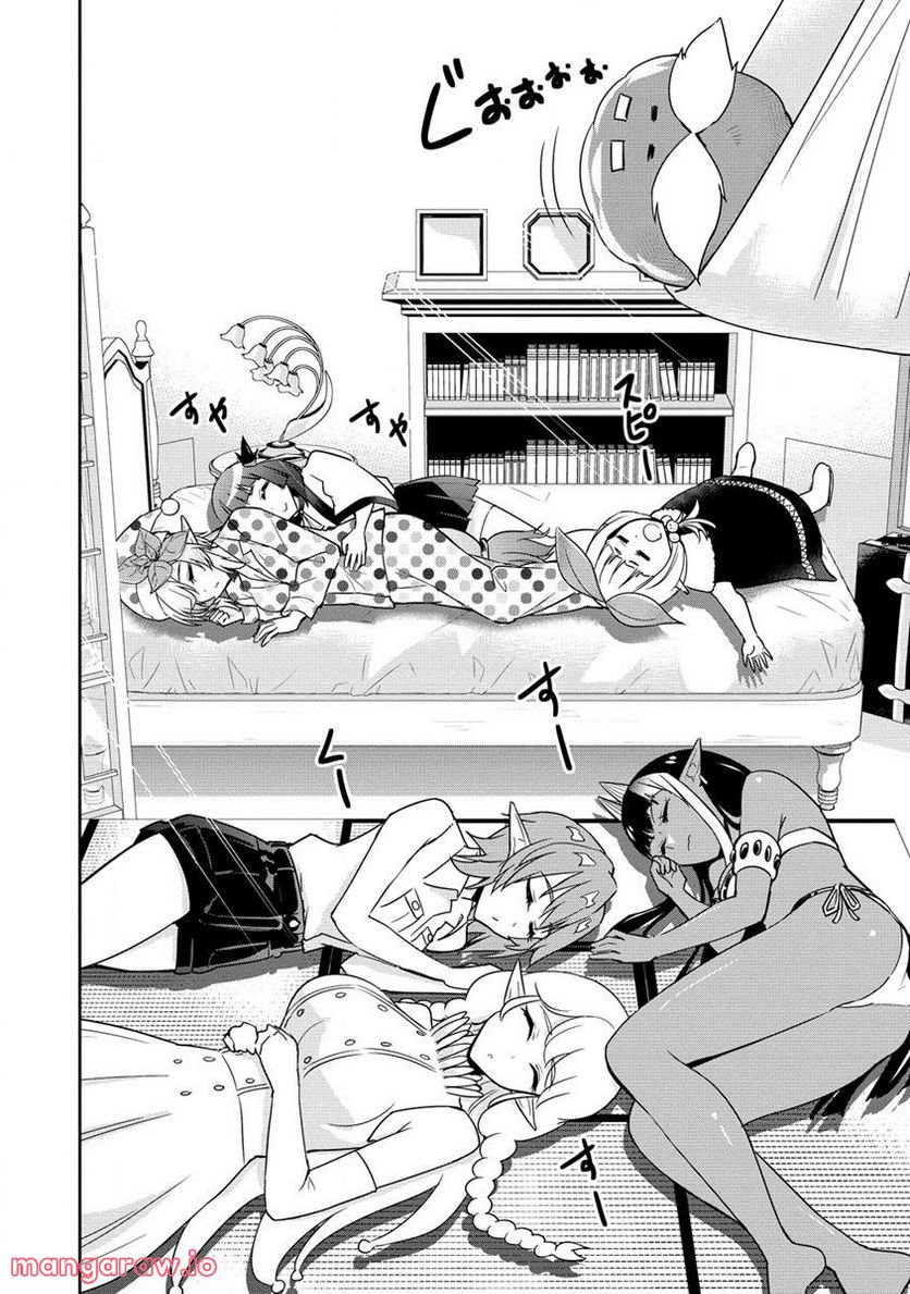 小妻なこびとの献身レシピ 第10.1話 - Trang 2