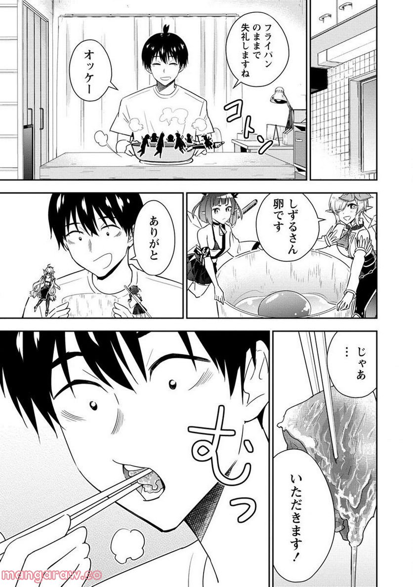 小妻なこびとの献身レシピ 第10.2話 - Trang 5