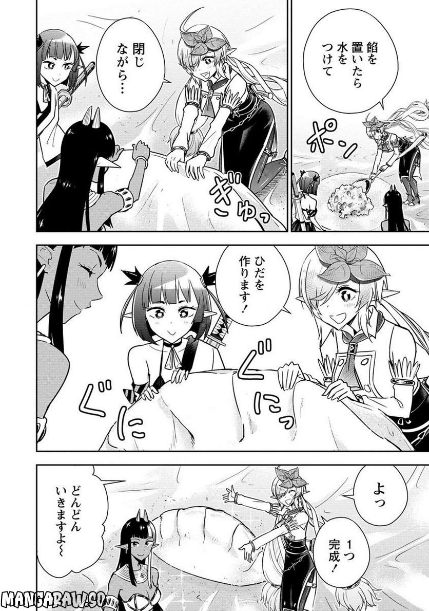 小妻なこびとの献身レシピ 第11.2話 - Trang 1