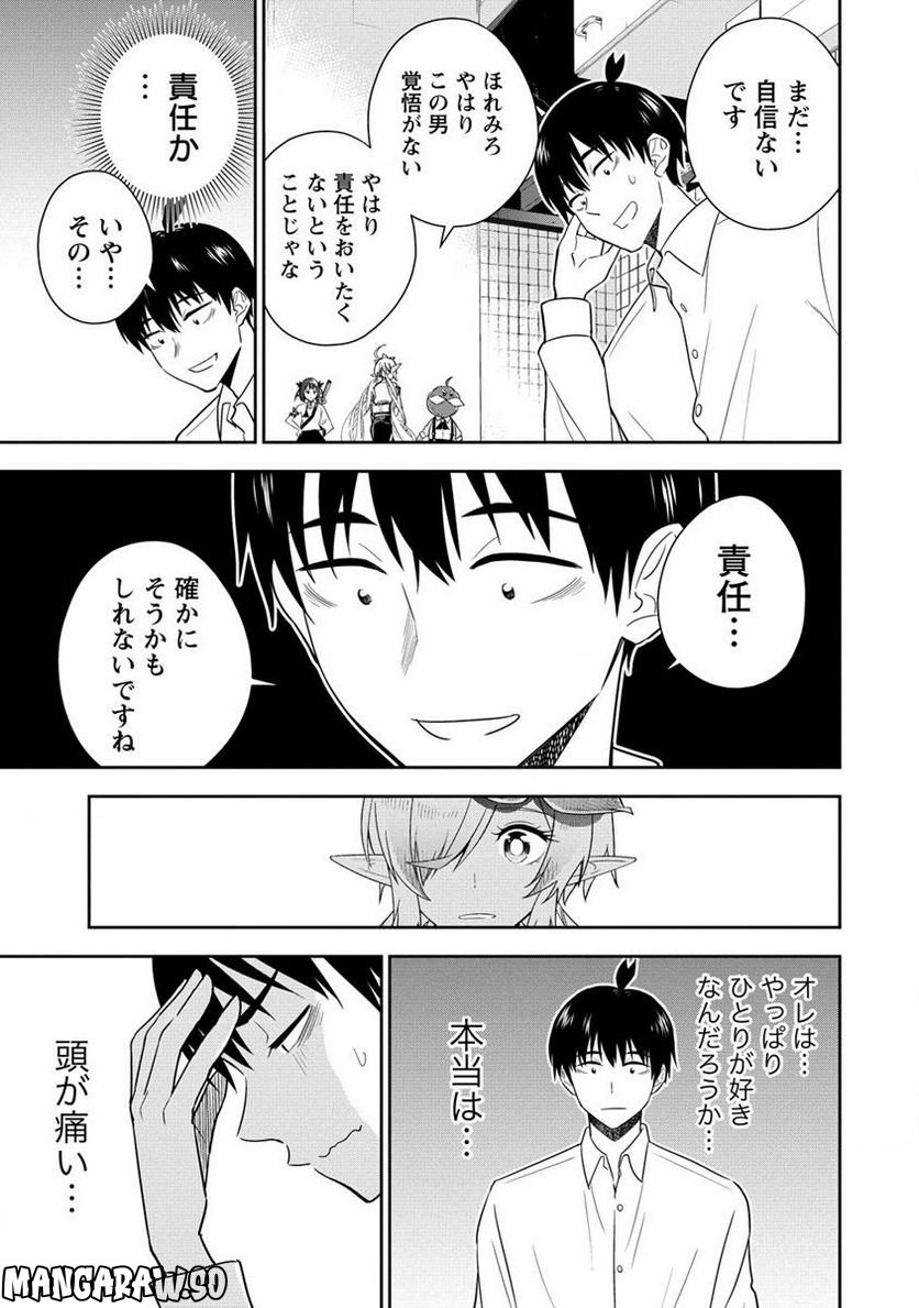 小妻なこびとの献身レシピ 第11.2話 - Trang 12