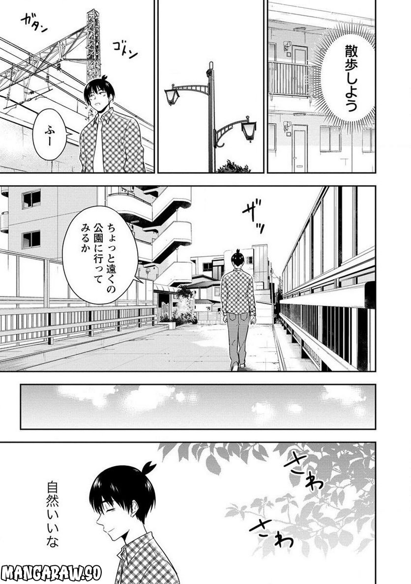 小妻なこびとの献身レシピ 第11.2話 - Trang 14