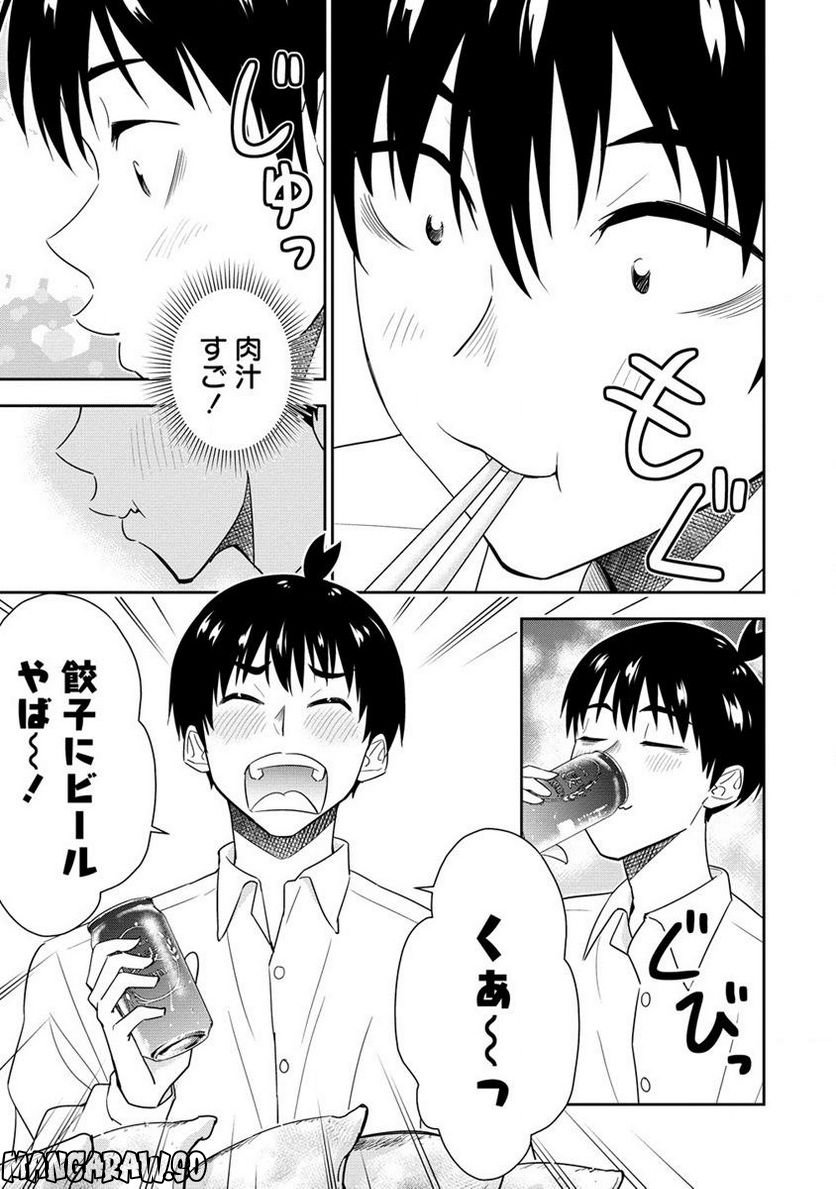 小妻なこびとの献身レシピ 第11.2話 - Trang 6