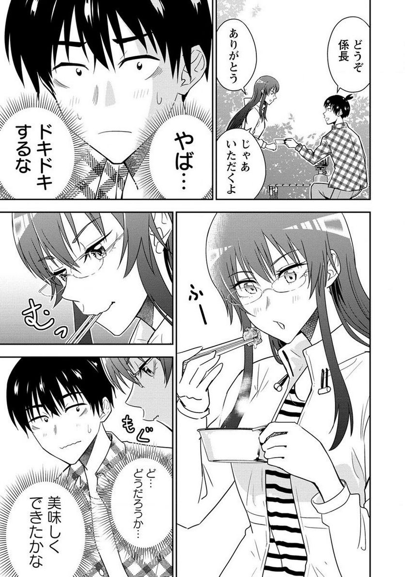 小妻なこびとの献身レシピ 第12.1話 - Trang 19