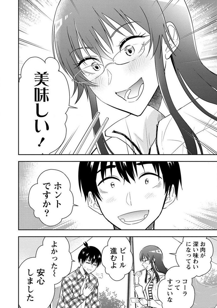 小妻なこびとの献身レシピ 第12.1話 - Trang 20