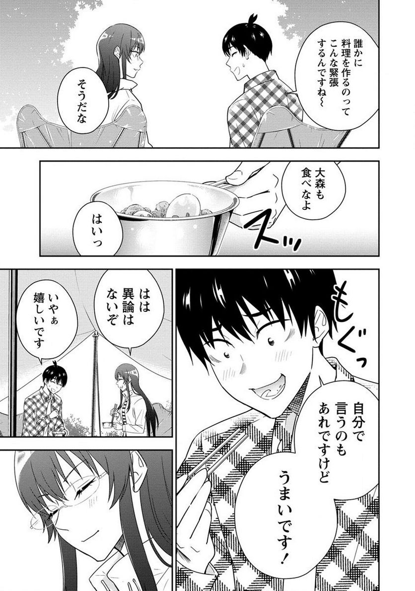 小妻なこびとの献身レシピ 第12.2話 - Trang 1