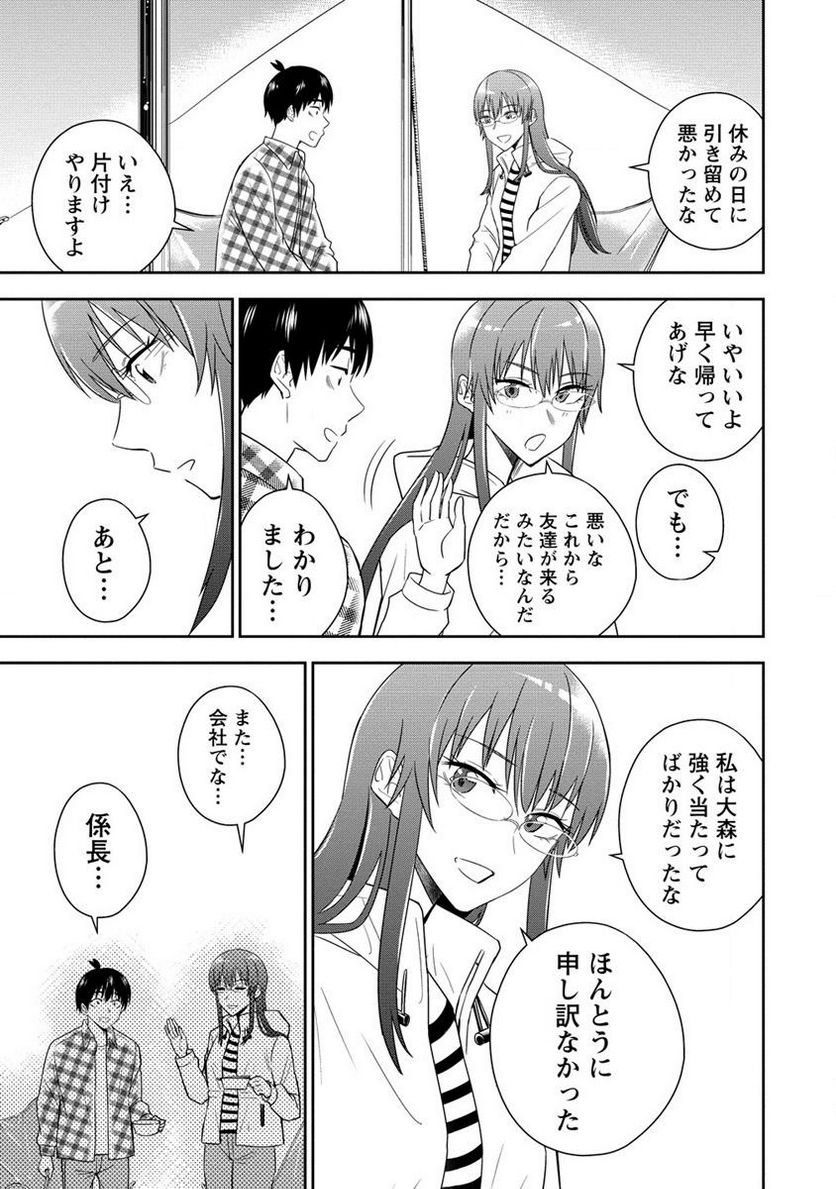 小妻なこびとの献身レシピ 第12.2話 - Trang 7