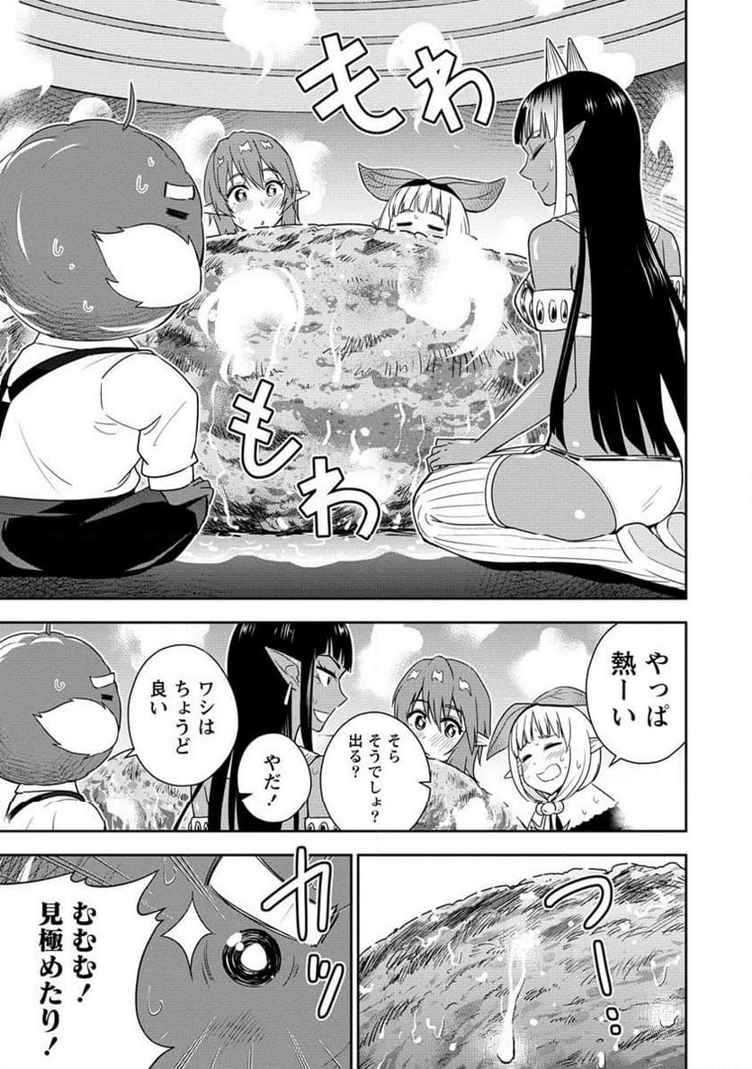 小妻なこびとの献身レシピ 第13.2話 - Trang 11