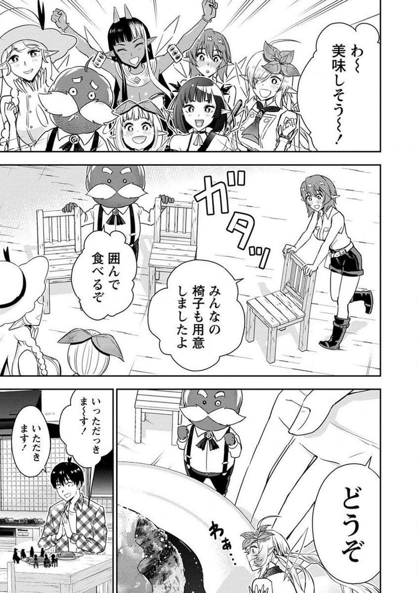 小妻なこびとの献身レシピ 第13.2話 - Trang 13