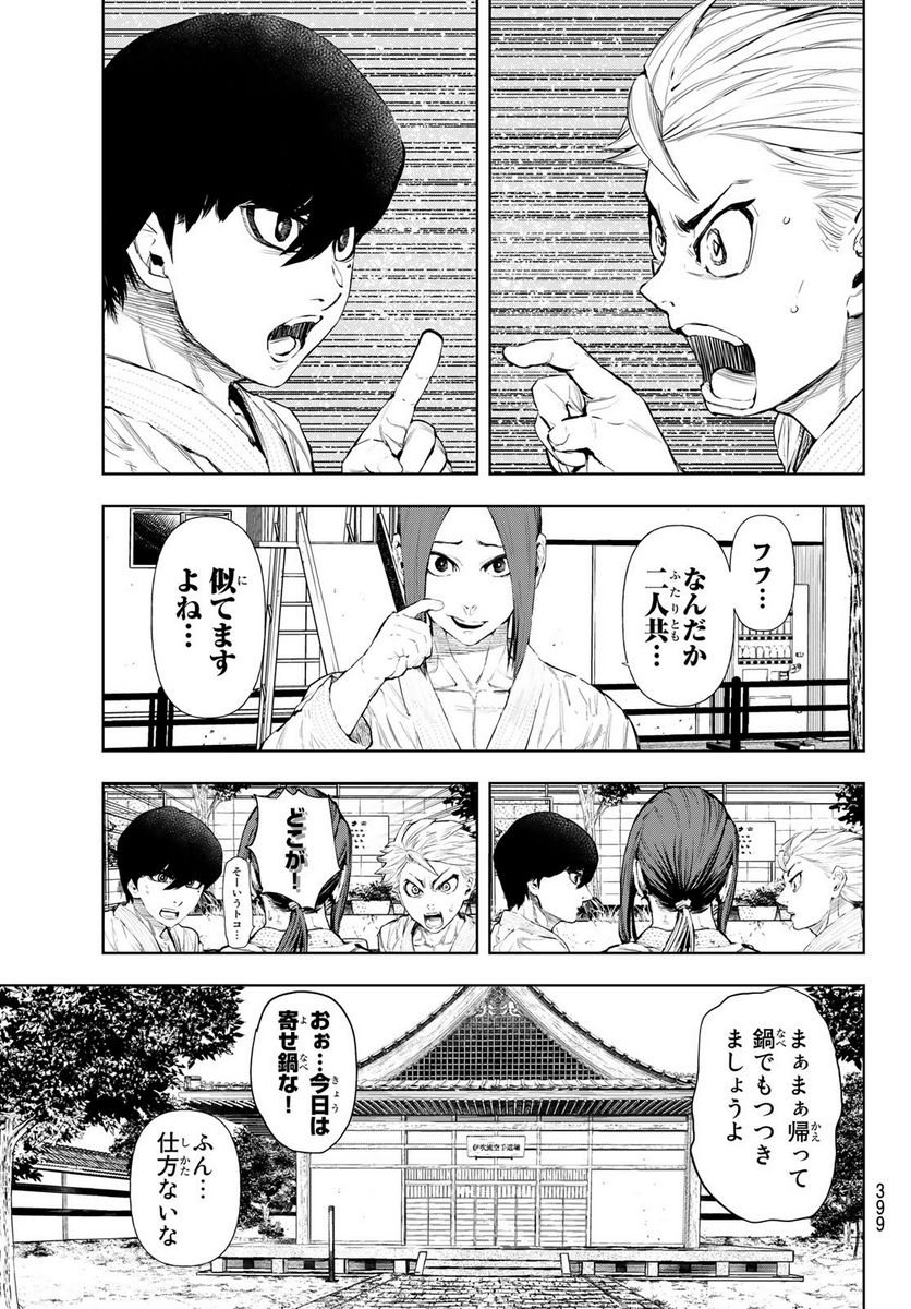 無二の一撃 第18話 - Trang 7