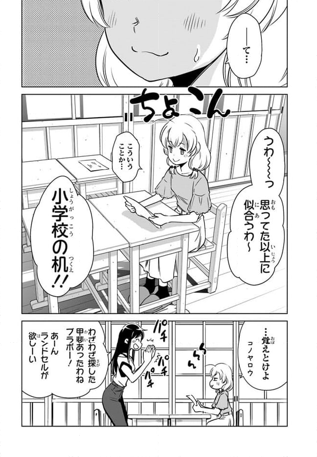 スーパーカブRei - 第11話 - Page 8