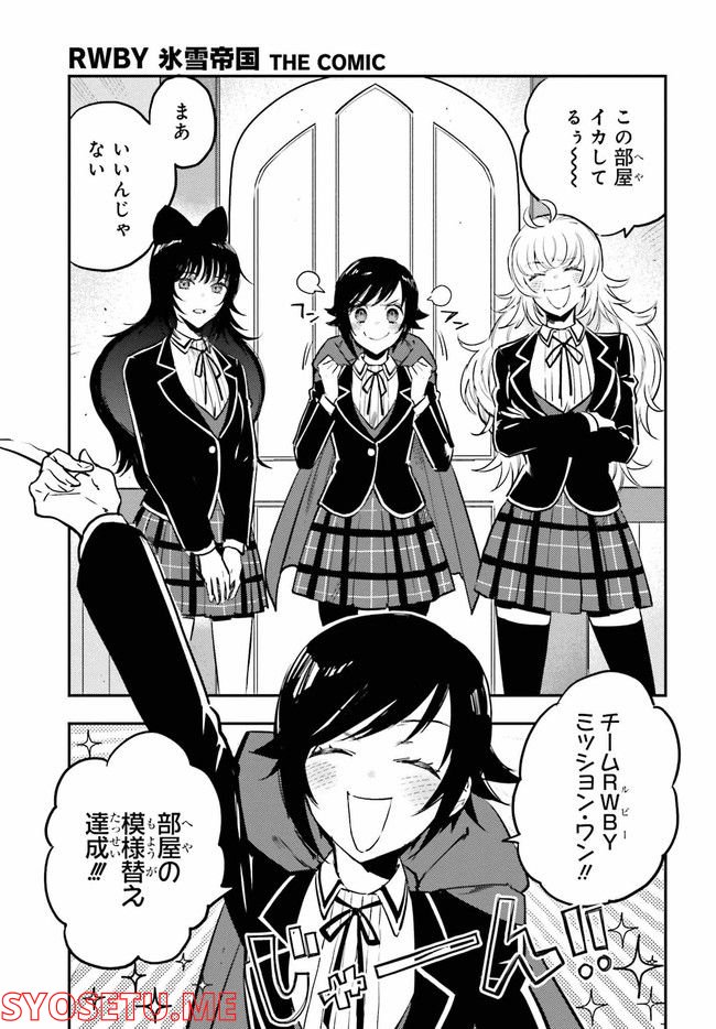 RWBY 氷雪帝国 THE COMIC 第3.1話 - Trang 1