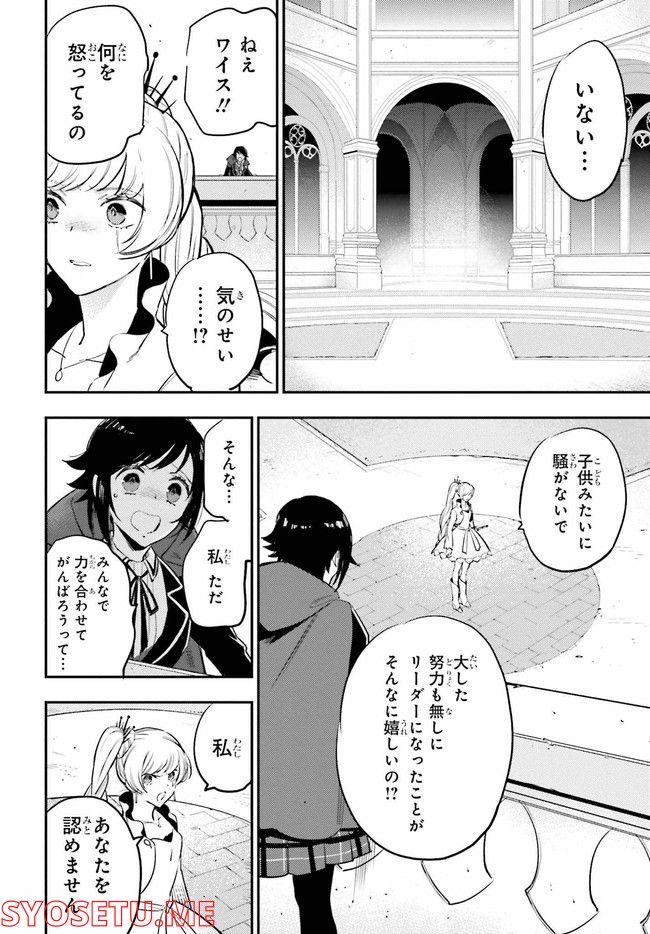 RWBY 氷雪帝国 THE COMIC 第3.1話 - Trang 12
