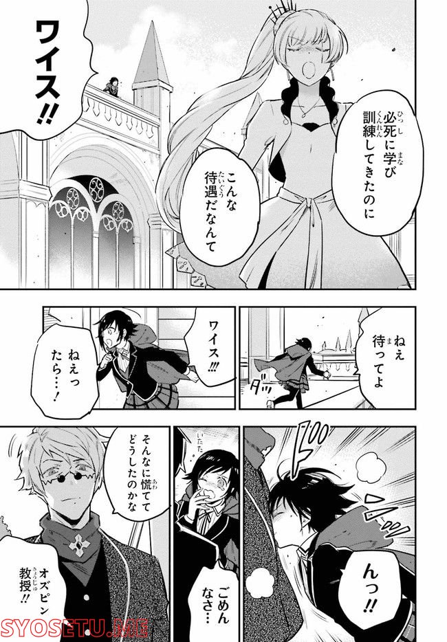 RWBY 氷雪帝国 THE COMIC 第3.1話 - Trang 13