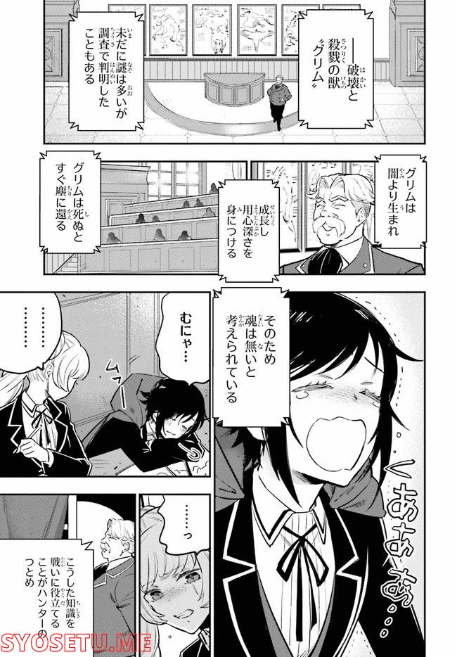 RWBY 氷雪帝国 THE COMIC 第3.1話 - Trang 3