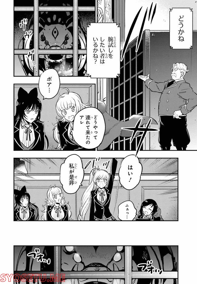 RWBY 氷雪帝国 THE COMIC 第3.1話 - Trang 4