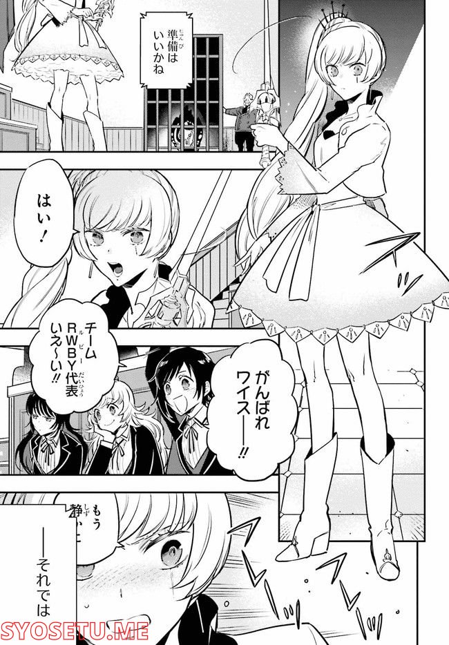 RWBY 氷雪帝国 THE COMIC 第3.1話 - Trang 5