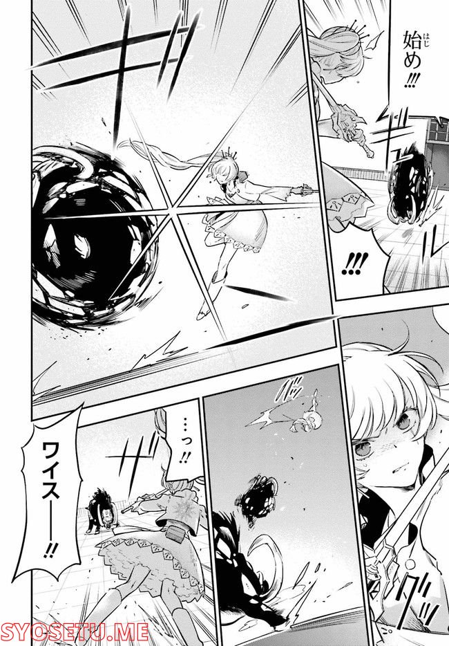 RWBY 氷雪帝国 THE COMIC 第3.1話 - Trang 6