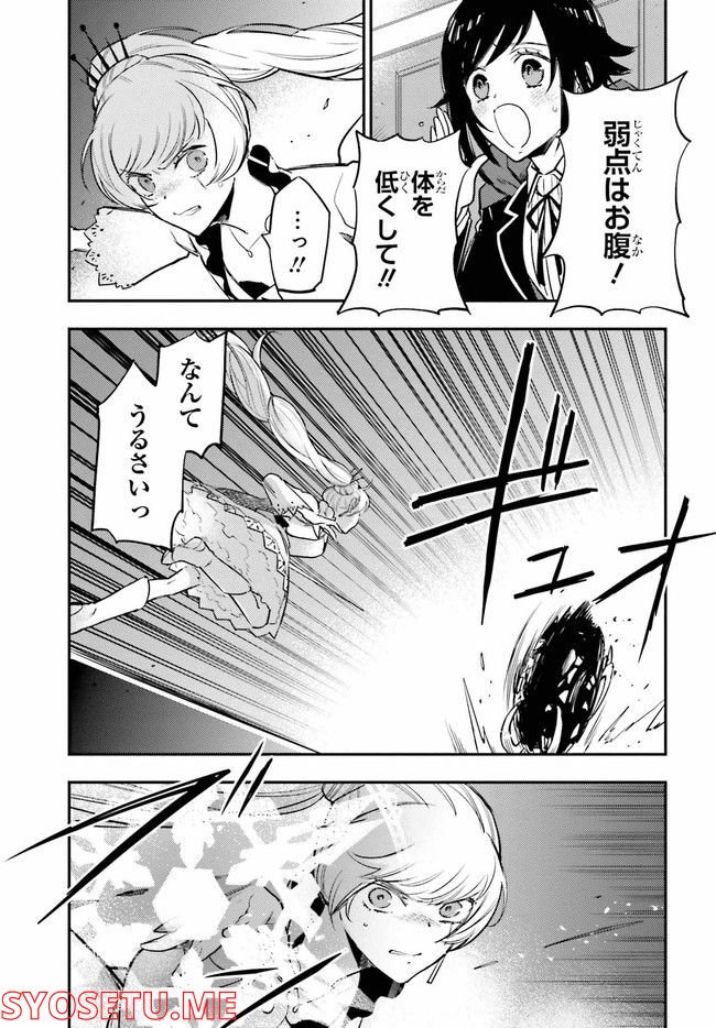 RWBY 氷雪帝国 THE COMIC 第3.1話 - Trang 7