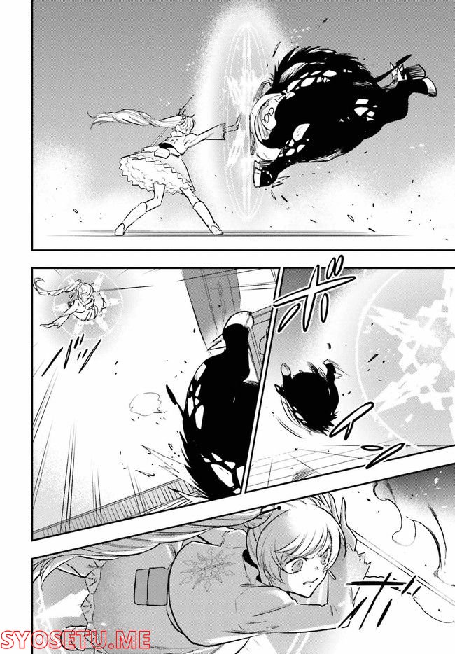 RWBY 氷雪帝国 THE COMIC 第3.1話 - Trang 8