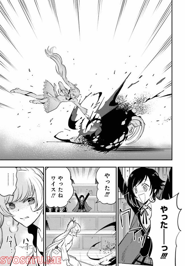 RWBY 氷雪帝国 THE COMIC 第3.1話 - Trang 9