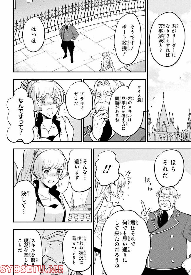 RWBY 氷雪帝国 THE COMIC 第3.2話 - Trang 1