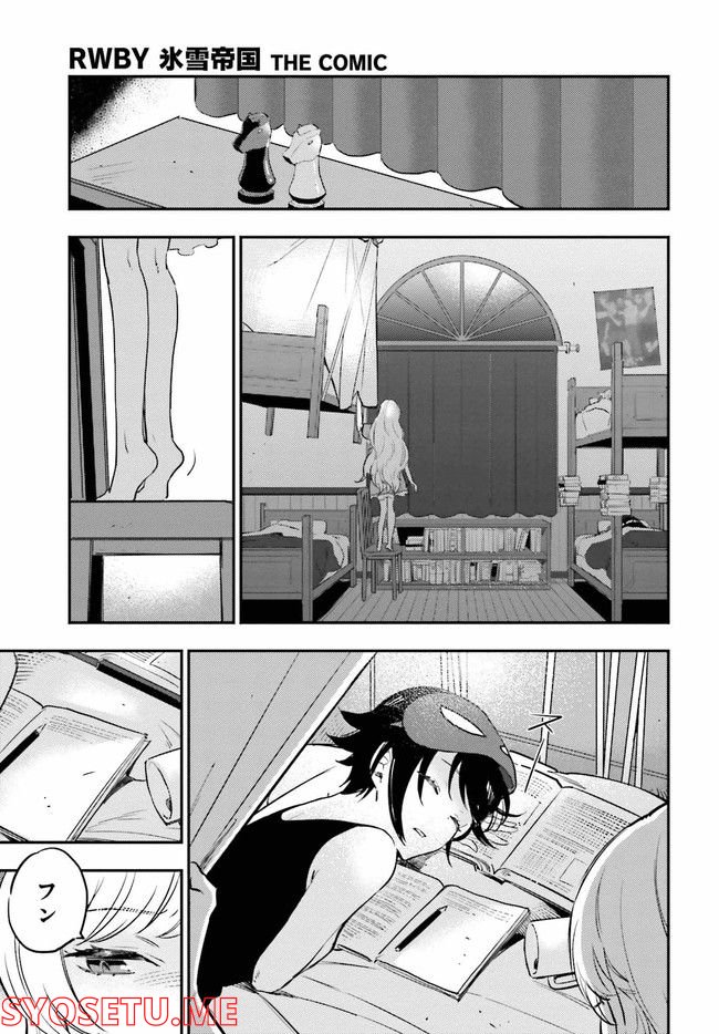 RWBY 氷雪帝国 THE COMIC 第3.2話 - Trang 4