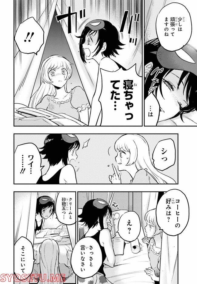 RWBY 氷雪帝国 THE COMIC 第3.2話 - Trang 5