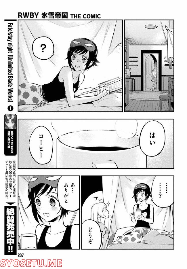 RWBY 氷雪帝国 THE COMIC 第3.2話 - Trang 6