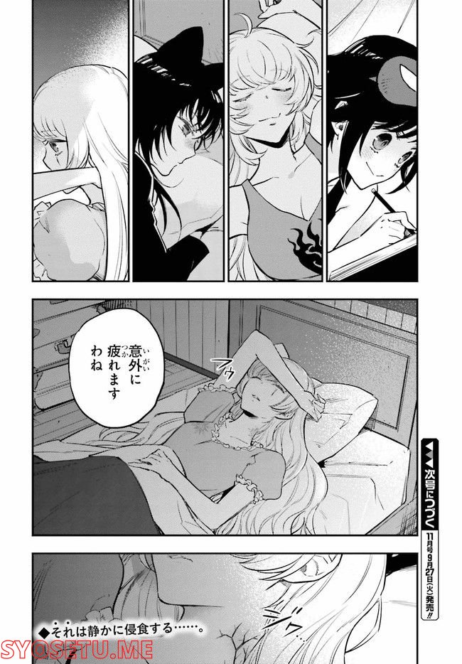RWBY 氷雪帝国 THE COMIC 第3.2話 - Trang 9