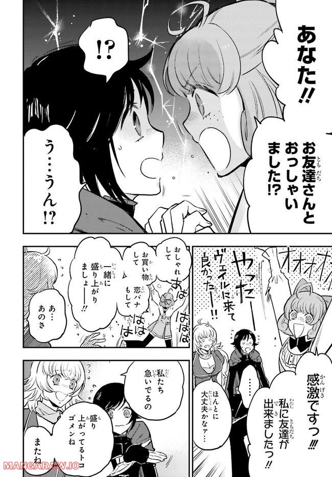 RWBY 氷雪帝国 THE COMIC 第4.1話 - Trang 12