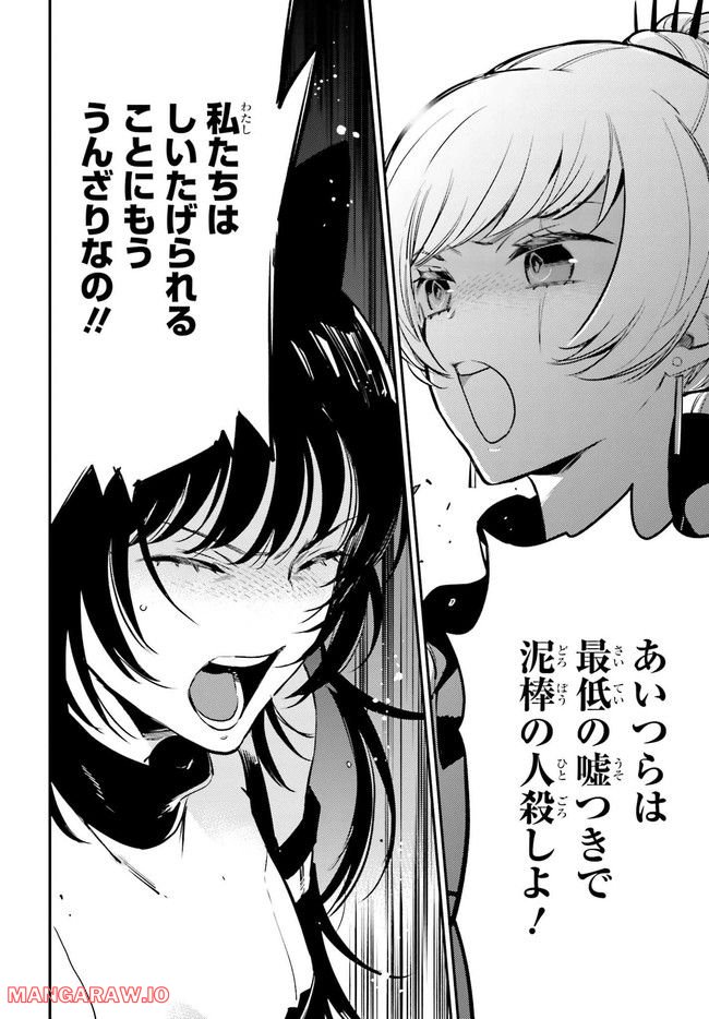 RWBY 氷雪帝国 THE COMIC 第4.1話 - Trang 16