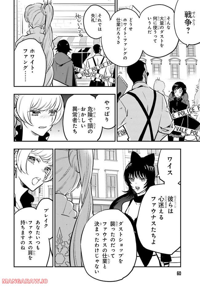 RWBY 氷雪帝国 THE COMIC 第4.1話 - Trang 4