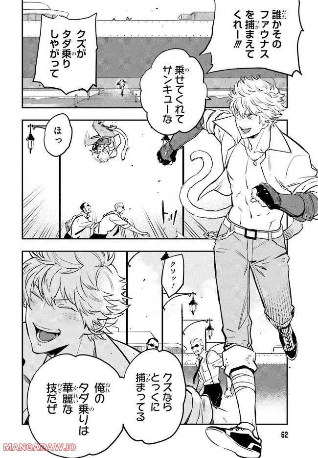RWBY 氷雪帝国 THE COMIC 第4.1話 - Trang 6