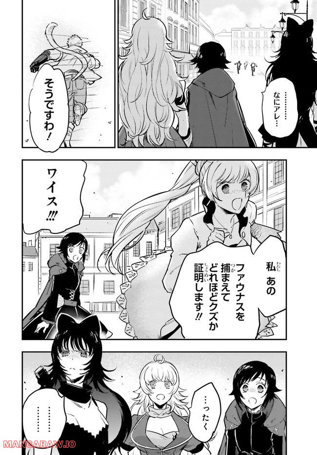 RWBY 氷雪帝国 THE COMIC 第4.1話 - Trang 8