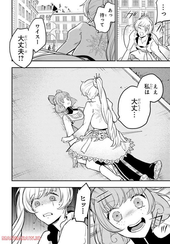 RWBY 氷雪帝国 THE COMIC 第4.1話 - Trang 10