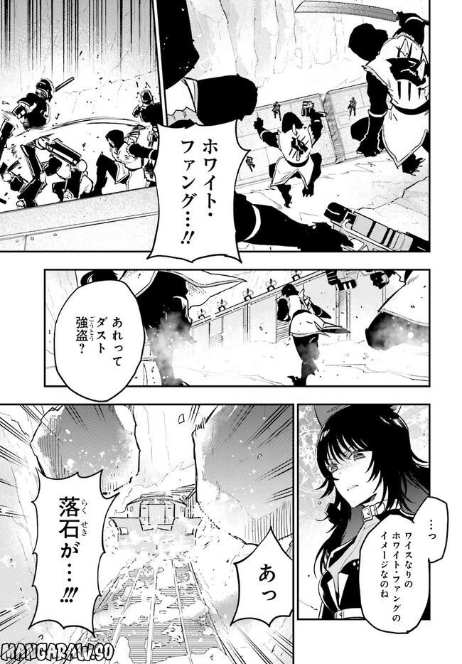 RWBY 氷雪帝国 THE COMIC 第7.1話 - Trang 11