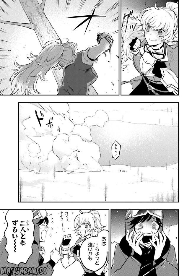 RWBY 氷雪帝国 THE COMIC 第7.1話 - Trang 5